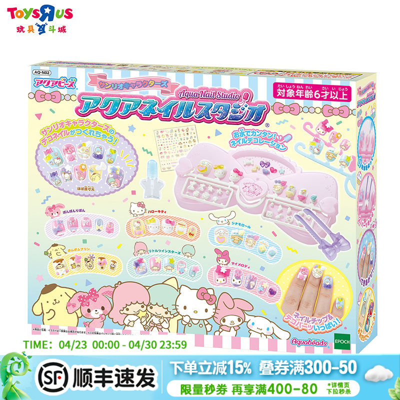 Sanrio Wearable Nail Stickers, Cute and Non-Toxic Children's Toys, Birthday Gift for Girls over 6 Years Old