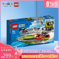 Toys R US LEGO City Series 60254 Rowing Transporter Building blocks childrens toys 28166