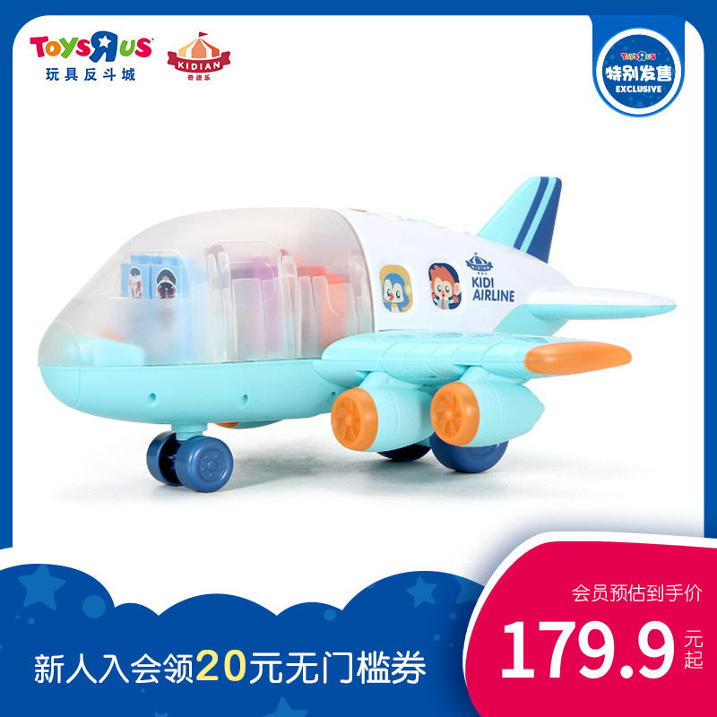 (Special release) Toy Rebel City Qi Le Exploration Aircraft Sonic Music Children's Toys 95491