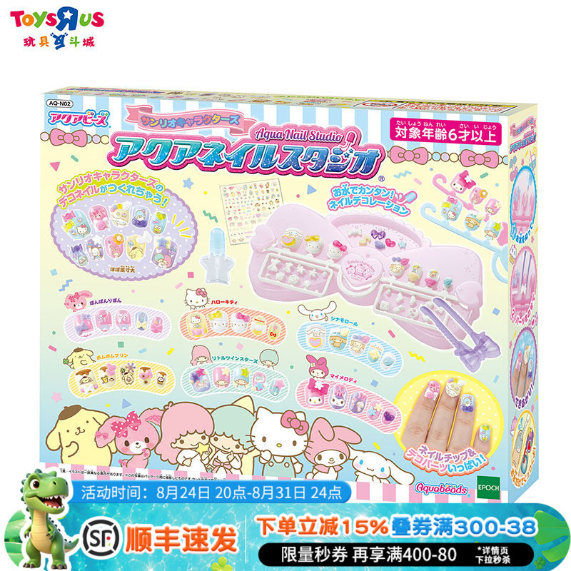 Sanrio Wearable Nail Stickers, Cute and Non-Toxic Children's Toys for Girls over 6 Years Old, Dress-Up Birthday Gift Sanrio Wearable Nail Stickers, Cute and Non-Toxic Children's Toys for Girls over 6 Years Old, Dress-Up Birthday Gift
