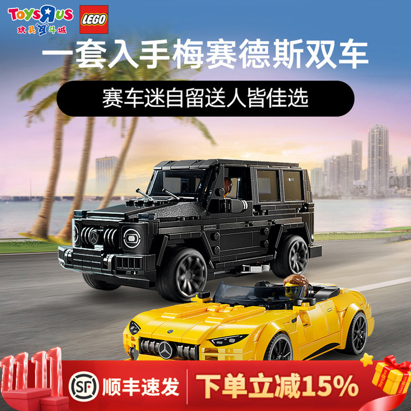Lego 76924 Mercedes Amg G63 and Amg Sl63 Toy Super Racing Car Model Building Blocks