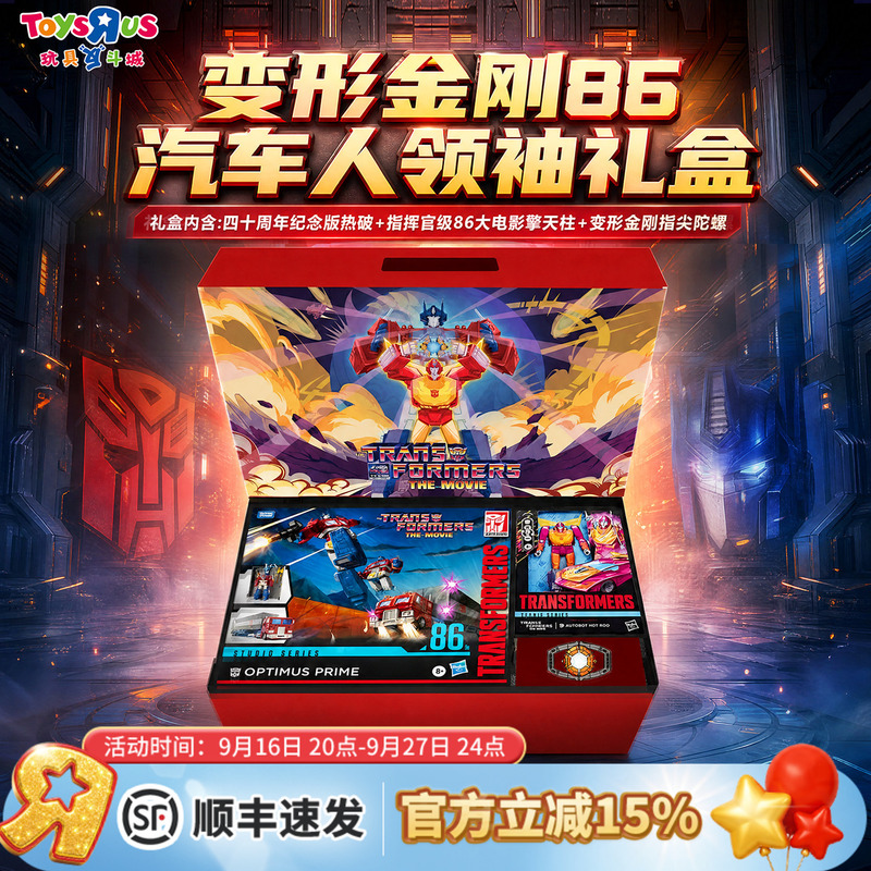 Transformers 86 Autobot Leader Gift Box 40Th Anniversary Edition Optimus Prime Boy's Collectible Toy Gift