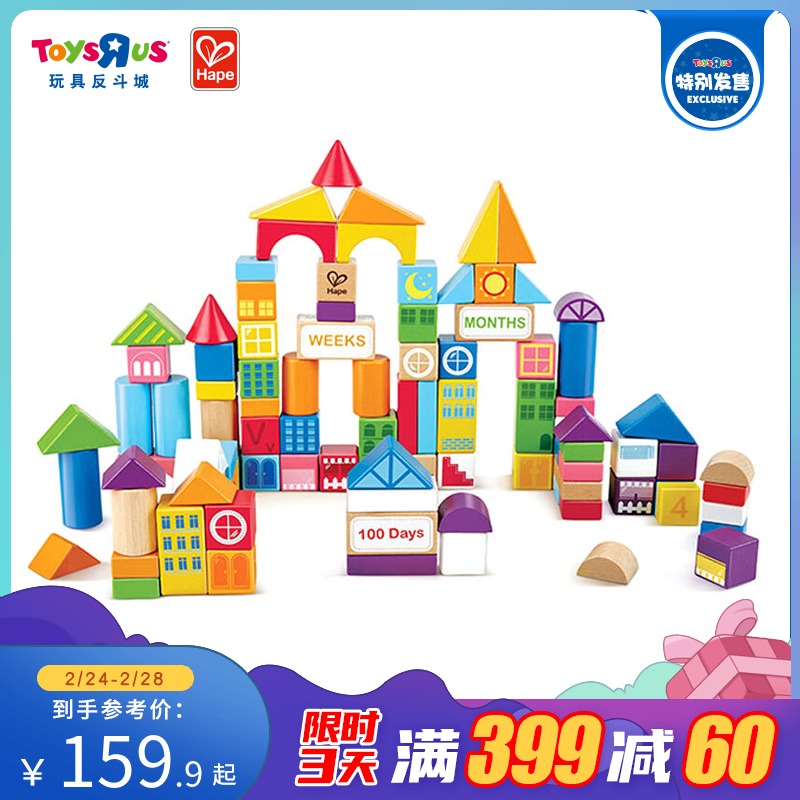 (Special Sale) Toys Anti-Fighting City 112 Blocks Assembled Toys Puzzle Wooden Barrel 36773