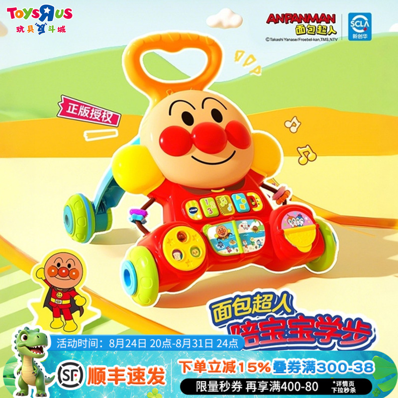 Vtech Courage Anpanman Walker, Walking and Climbing Aid, Anpanman Factory Track Toy, Baby Birthday Gift
