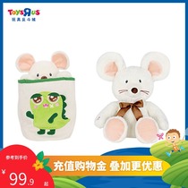 Toys R US Haha Mouse plush doll series Small Mouse electronic pet doll doll 47090