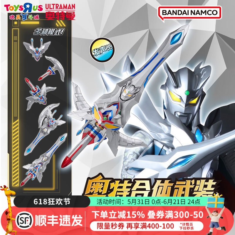 Bandai Ultraman Fusion Armed Ultraman Zero Deluxe Set Articulated Boys' Transforming Toy Bandai Ultraman Fusion Armed Ultraman Zero Deluxe Set Articulated Boys' Transforming Toy