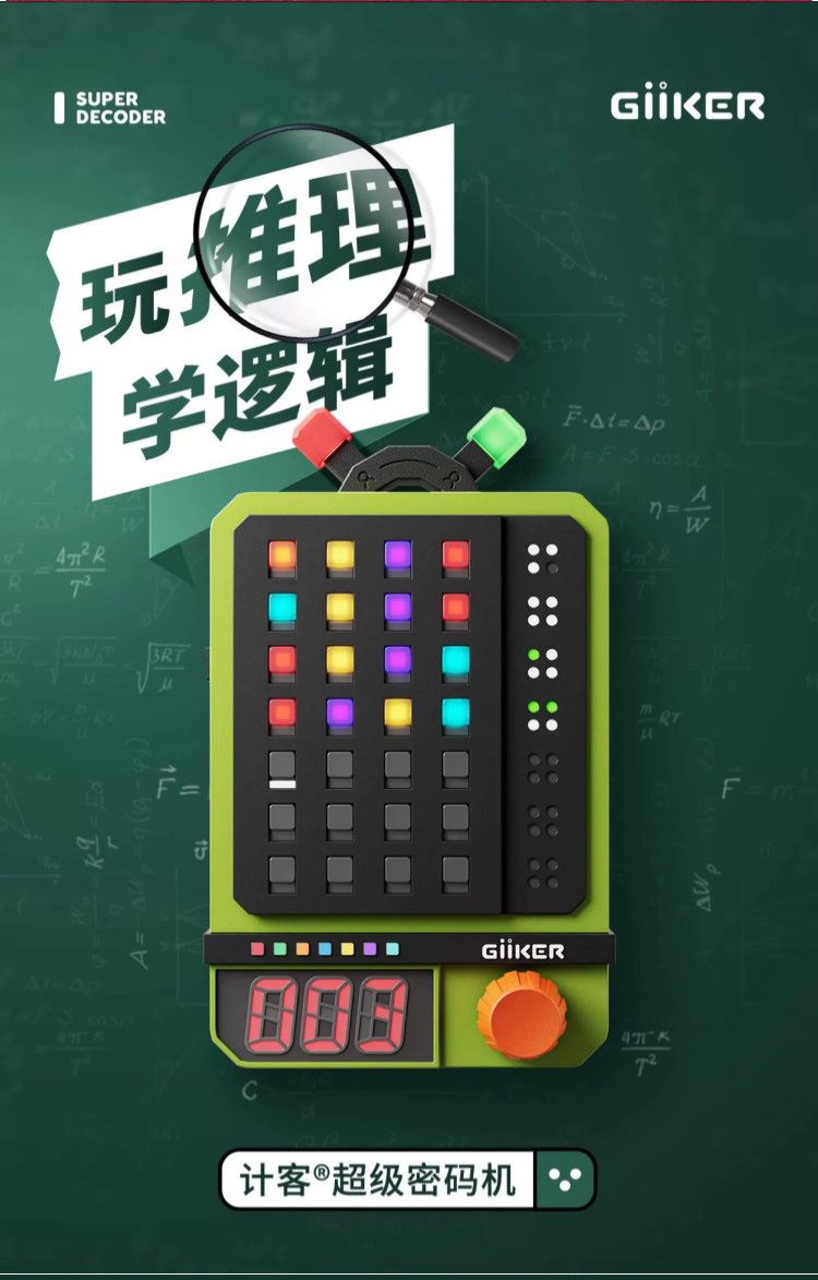 Развивающая игра для детей 计客超级密码机迷你掌机玩具棋盘逻辑思维推理游戏 Toysrus
