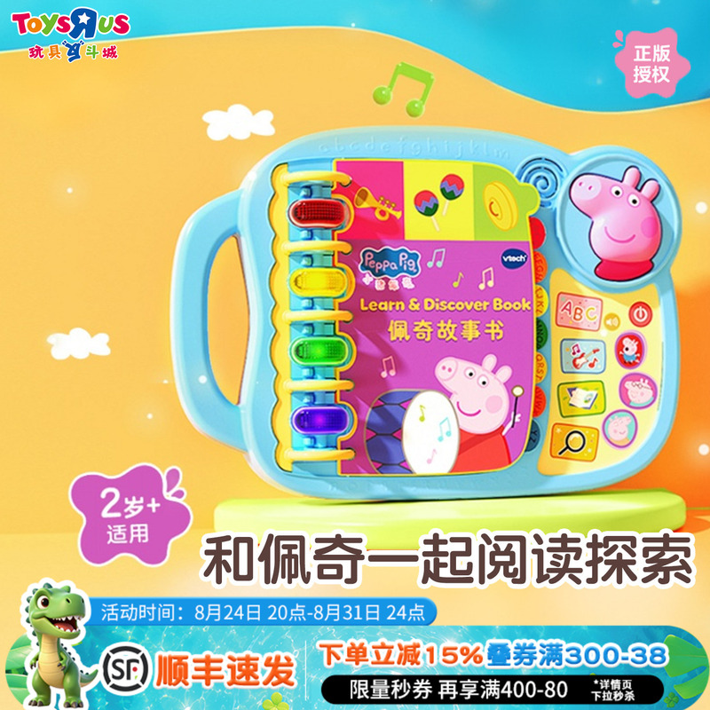Vtech Toys Baby Early Education Storybook Peppa Pig Fun Interactive Early Education Machine Birthday Gift for Kids