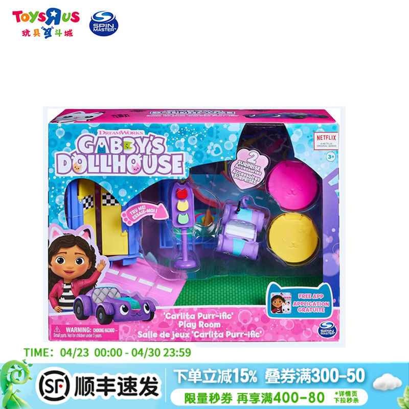 Authentic Gabby's Dollhouse Animated Scene Peripheral Racing Cat Playroom Pretend Play Toys Children's Educational
