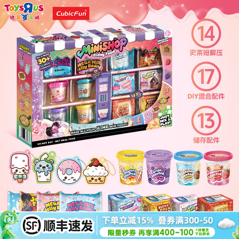 Lecube Official Slime Mini Food Store Crystal Mud Mini Food DIY Children's Pretend Play Toy