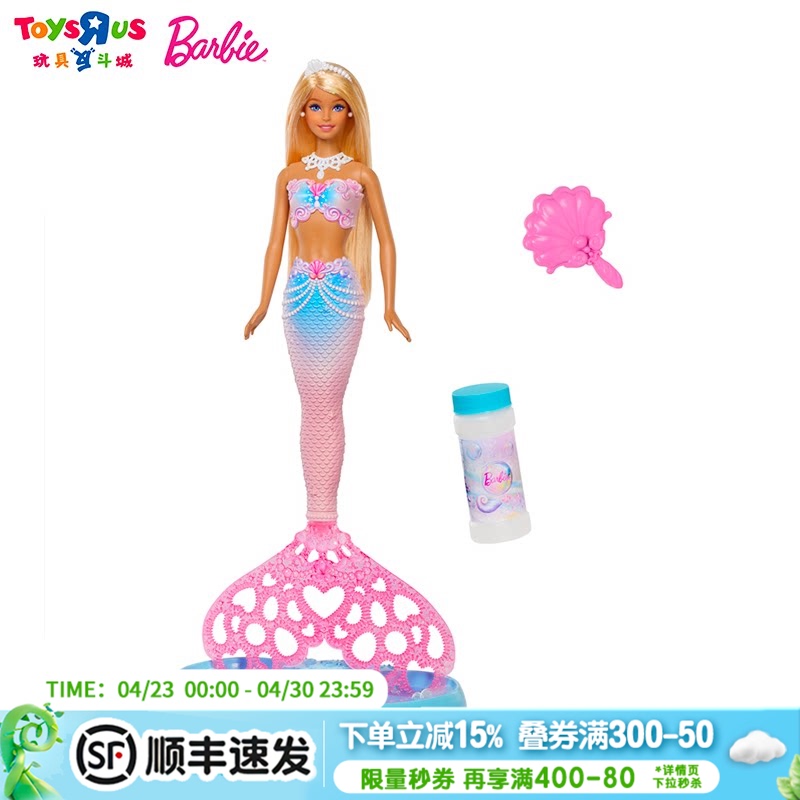Barbie Dream Flower Mermaid Fairy Tale Princess Girl Barbie Doll Outfit Toy Fantasy Experience Bubble Blowing