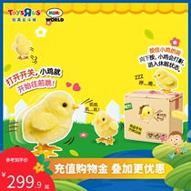 Toys R Us mimiworld Home has a little cute chicken Childrens interactive cute simulation electric cute pet 47460