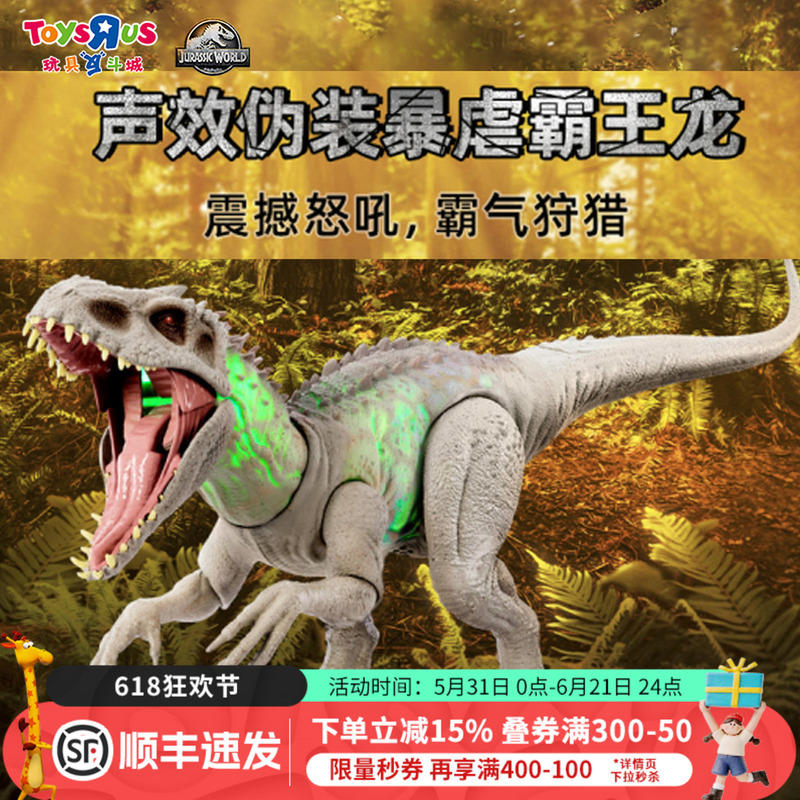 Jurassic Simulation Tyrannosaurus Rex Figure Dinosaur Toy with Attack and Aggressive Movements, Movable Limbs and Joints, Model for Boys