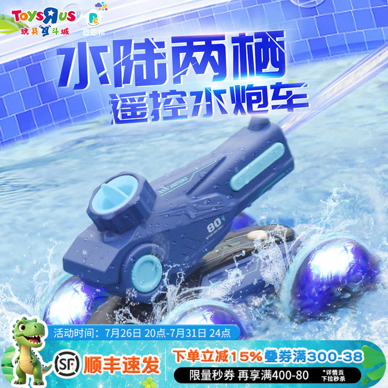 Pienxi Remote Control Amphibious Water Jet Car Off-Road Four-Wheel Drive Vehicle with Lights, Cool Style Toy Car Gift for Boys Aged 3 Years Old Pienxi Remote Control Amphibious Water Jet Car Off-Road Four-Wheel Drive Vehicle with Lights, Cool Style Toy Car Gift for Boys Aged 3 Years Old