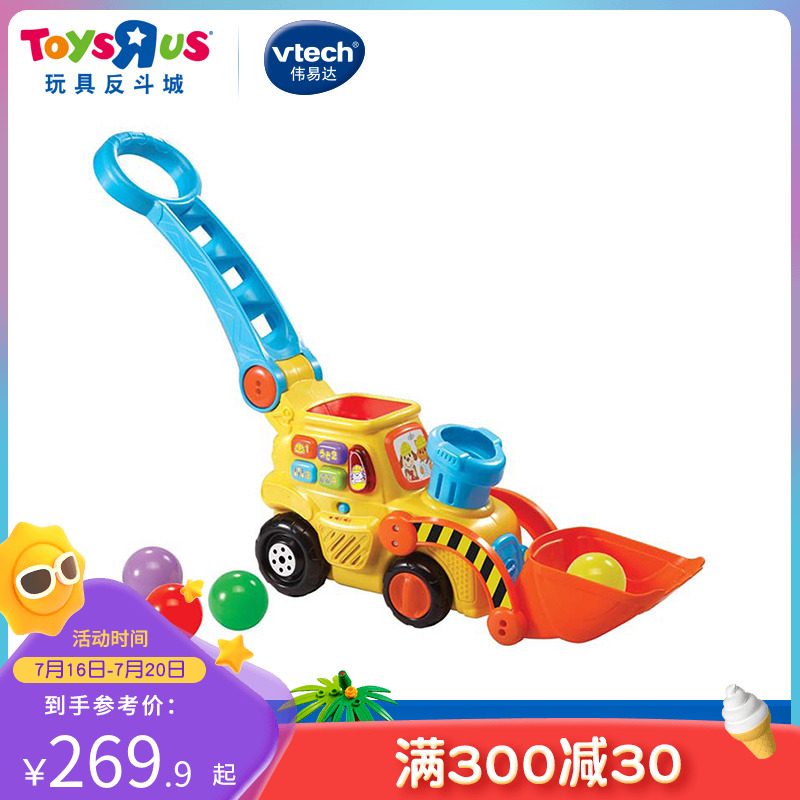 Toys anti-fighting City Weiyi da Vtech children's toy Popo ball pushback Puzzle Trolley 74066
