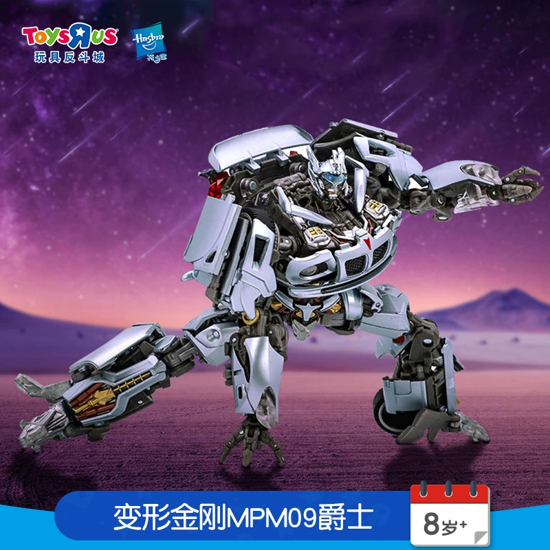 Đồ chơi R Us Hasbro Transformers MPM09 Jazz Autobots Bộ sưu tập mô hình đồ chơi biến dạng 12737 - Gundam / Mech Model / Robot / Transformers