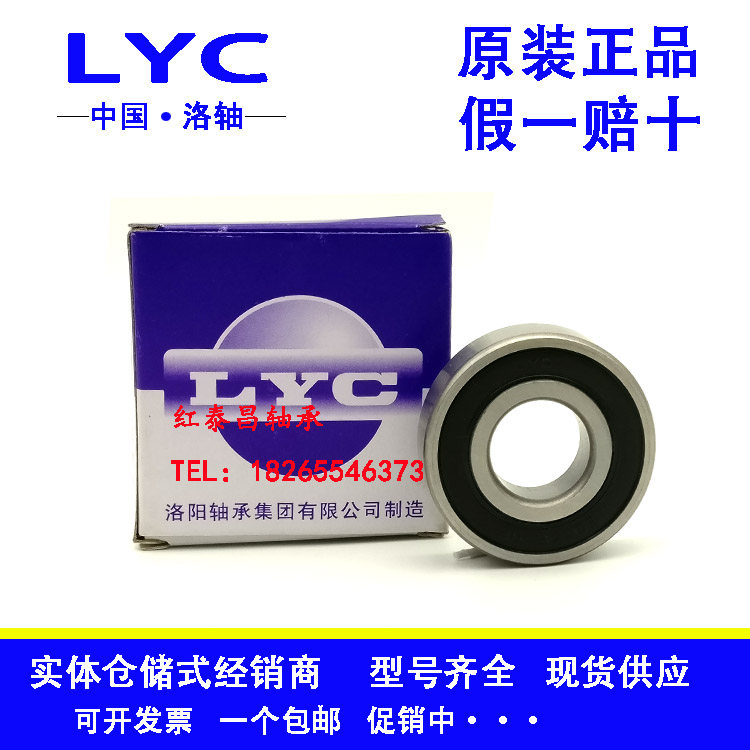 Luoyang LYC 6311 6311 6312 6313 6314 6314 6315 E RS RZ ZZ deep groove ...