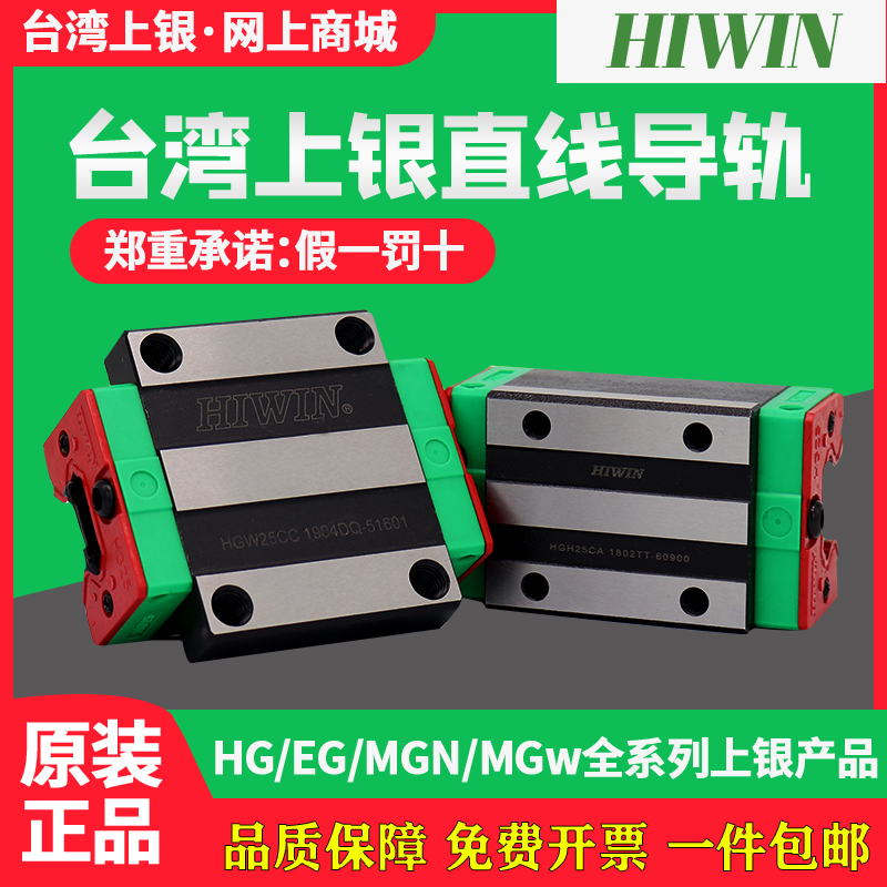 HIWIN Taiwan silver linear guide slider slide HGH15 20 25 30 35 45 CA HA