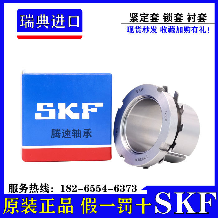 Imported nsk tight sleeve lock sleeve h 3148 315 3152 3156 316 3160 317