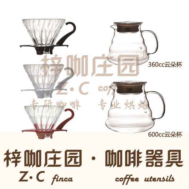 Azusa Coffee Manor imported Japanese glass Hario No 01 coffee filter cup bottom pot 360ml punch crown promotion
