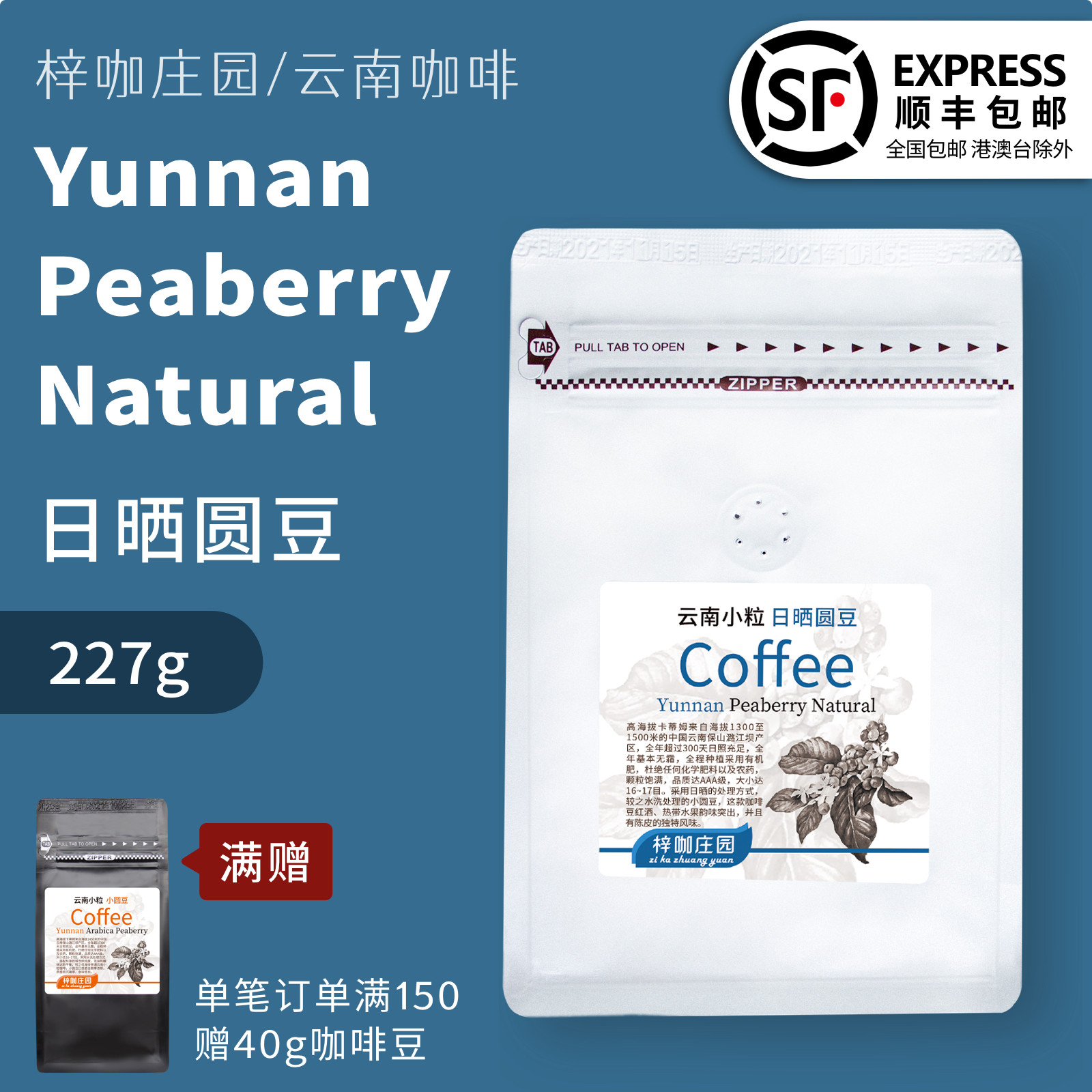Zi Ka Manor Yunnan small round beans sun-dried freshly roasted Yunnan small coffee hand-brewed coffee powder 227g