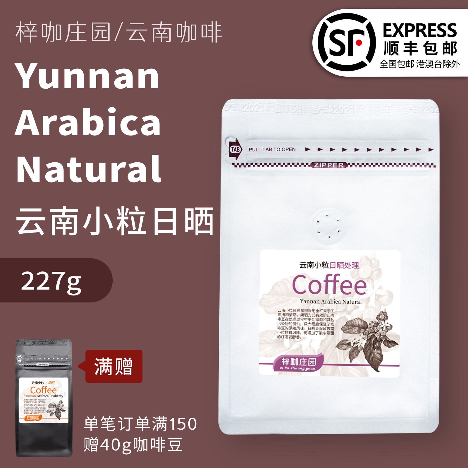 Catalis Estate Boutique Yunnan Day Sun Treatment Small Grain Coffee Beans Fresh Baking 227g American Hand Flush Coffee Powder