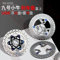 UGR brake disc No. 9 Mavericks straight up floating disc thunder disc aircraft sound disc brake pad drum changed to disc oil brake fixed