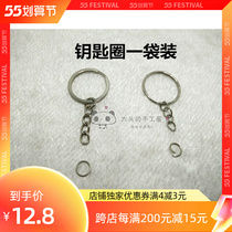 Handmade Diy Accessories Accessories White K Color Metal Doll Briefcase Bag Key Pendant Key Ring Flat Ring Pattern Circle