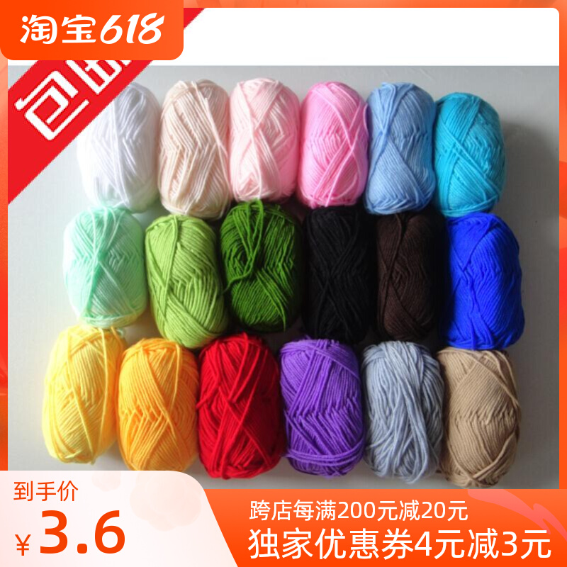 5 Strands Milk Cotton Wool Thread Crochet Rod Needle Braided Doll Hat Blanket Cushion Scarf baby shoes coartable