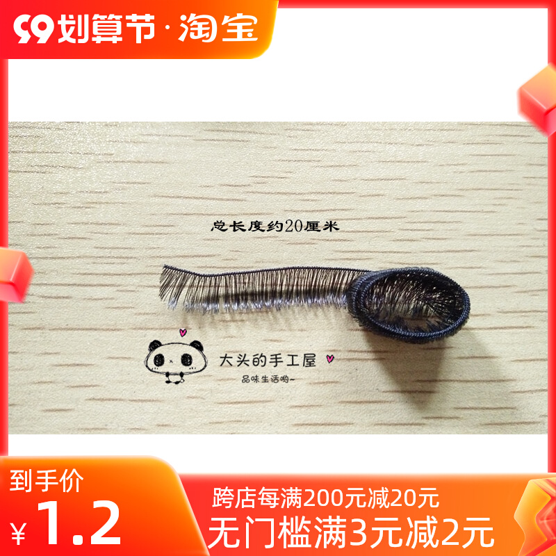 Handmade DIY crochet cloth doll BDJ SD doll girl puppet special black false eyelashes accessories