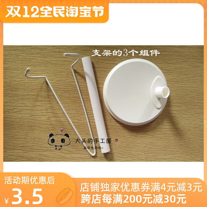 Handmade DIY crochet fabric doll doll doll doll assembly white plastic support stand stand