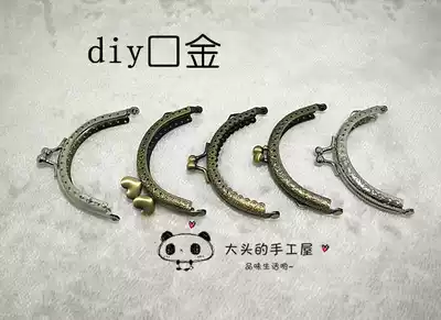 Handmade diy wool woven crochet needle pocket coin wallet fabric non-woven mouth gold gold hardware DIY accessories