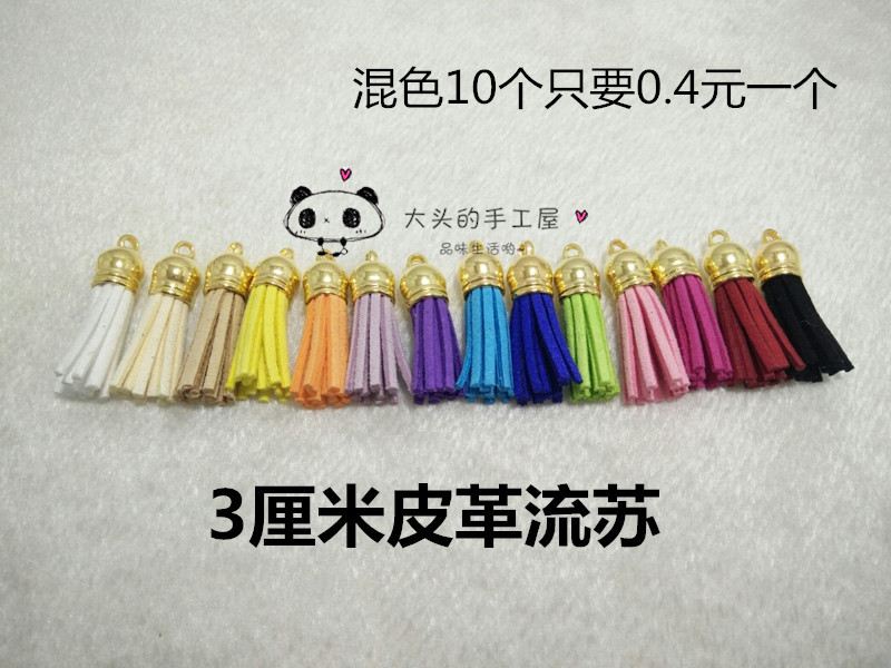 Leather Flow Sudy South Korean suede 3CM Stream Sumobile phone Pendant Leather pendant Leather Pendant handmade DIY Ornament Accessories