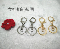 Handmade DIY doll doll bag pendant Metal lobster buckle keychain keychain Hardware accessories accessories