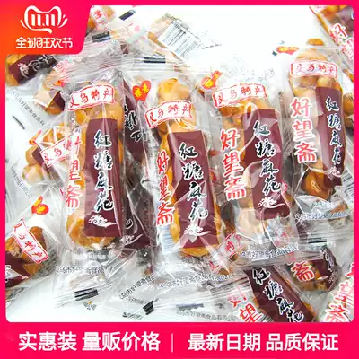 Louyi Good hope Zhai Yiwu brown sugar twist 500g Traditional pastry specialty Independent packaging sugar factory gourmet snacks