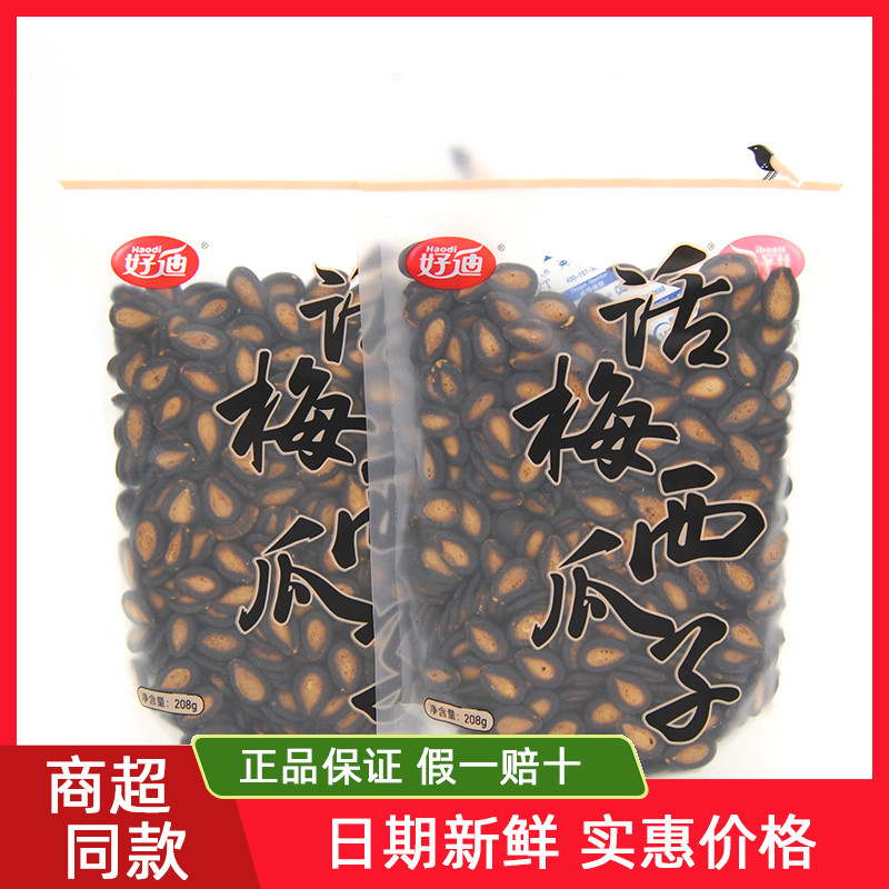 Good Dime Plum Taste Western Melon Seeds 118g large packaging Whole Bagged Tea for Cream Fried stock New stock