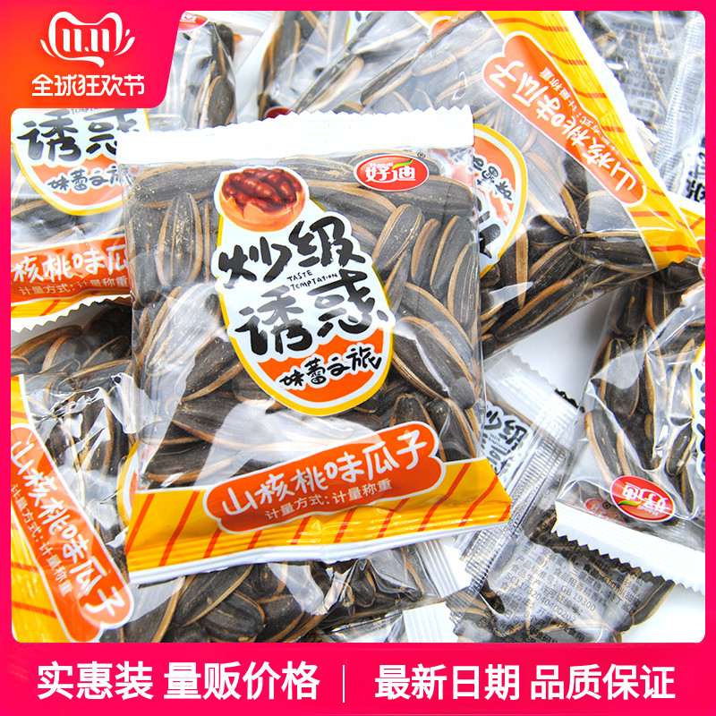 Good Di Pecan Walnut Taste Melon Sunflower Seeds 500g Casual Snack Nuts Fried Goods Independent Little Packaging