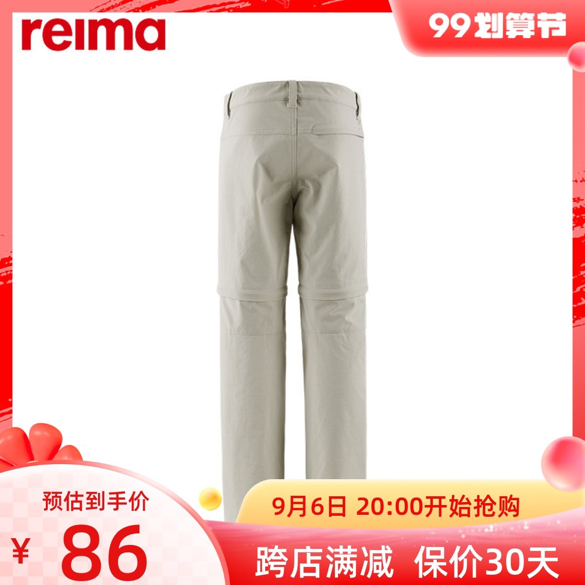 Reima summer middle-aged children's two-in-one quick-drying pants sports elastic detachable trousers can be changed into shorts in seconds