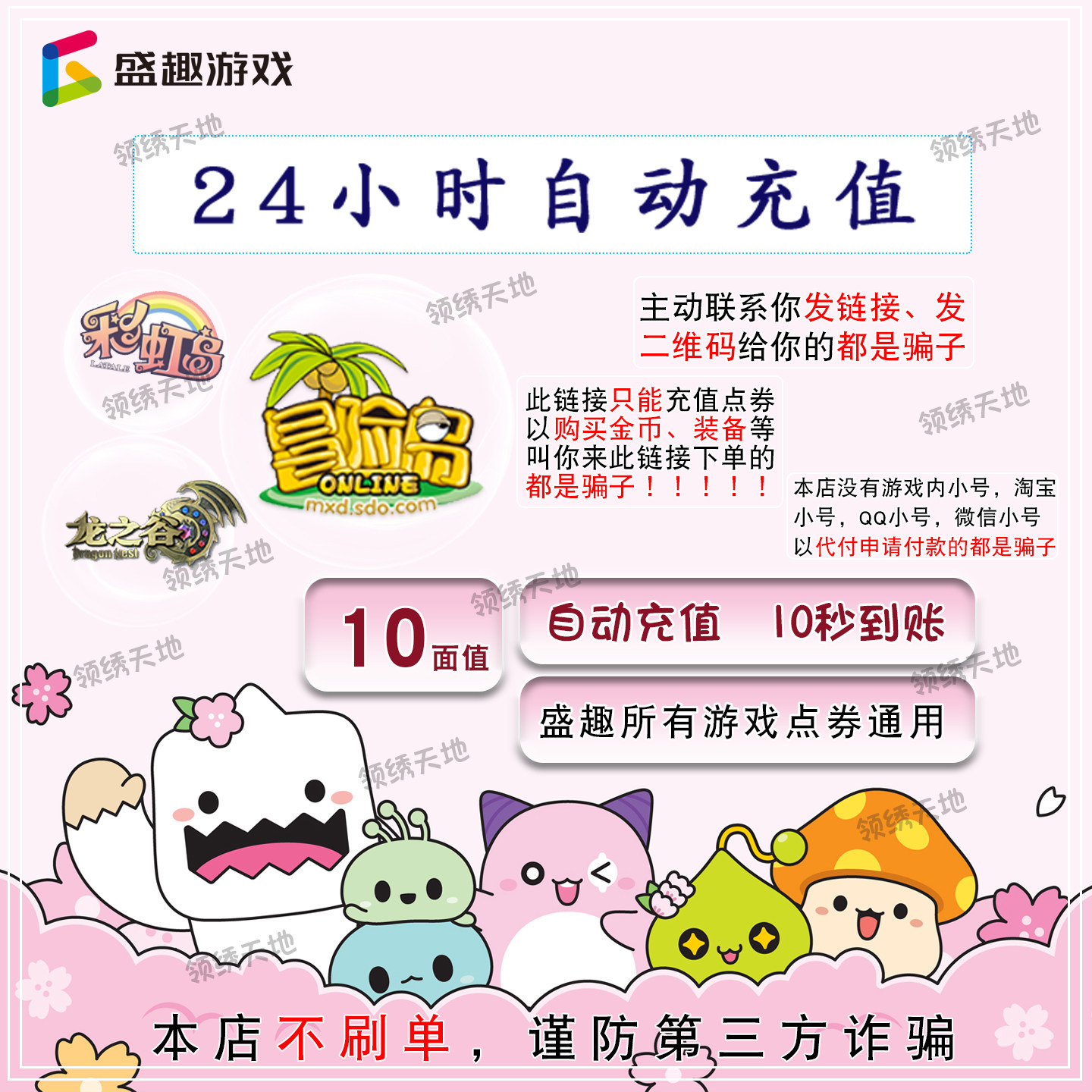 冒险岛怎么自动充值点券？10元点卡和1000点券充值方法有哪些？_游戏推荐_淘宝游戏网