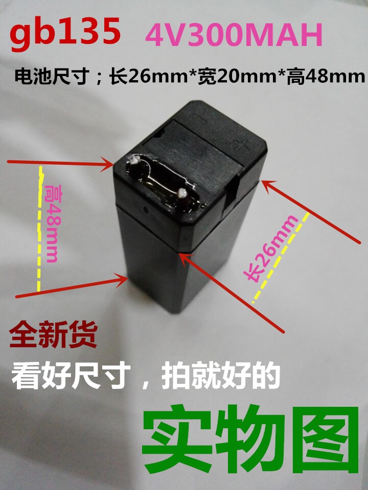 YG135 type electronic mosquito swatter 4VGB135 lead-acid storage battery 5614 5604 5601 5610 5615 6848