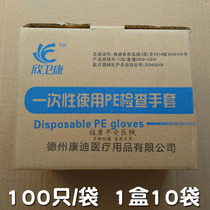 Medical PE gloves disposable thickened film gloves high transparent beauty catering food 1000