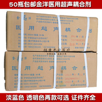 50 bottles of ultrasound coupling agent 250g fetal heart monitoring cold gel 250ml auditory fetal heart rate B ultrasound