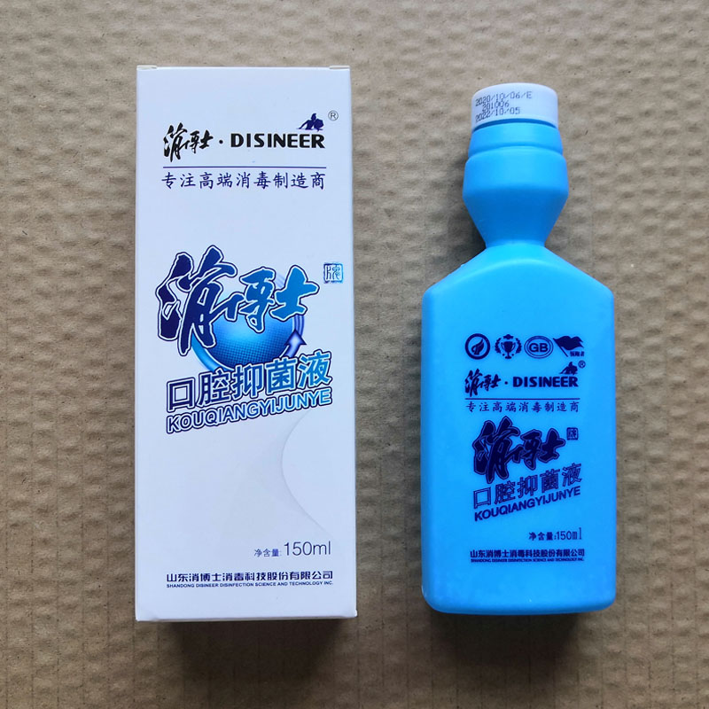消博士口腔抑菌液抗菌漱口水护理液清新口气去口臭150ml