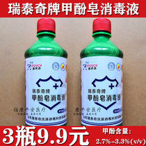 Ritachi Cresol Soap Water Disinfectant for Household Medical Sterilization