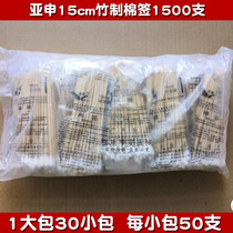 1500 Yashen cotton swabs 15cm * 50 gynecological bamboo small head disposable disinfection cotton swabs