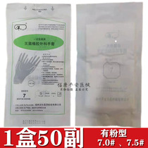 Yangsheng technology disposable latex gloves sterile medical surgical gloves sterilized surgical gloves smooth powder