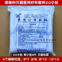 Disposable sterile gauze Block 5*7*8 layers sterilized medical gauze block 180 pieces family pack