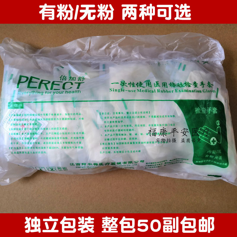 Double Plus Shu Disposable Latex Rubber Check Medical Gloves Surgery Microwhole Sterile With Powder No Powder Independent Clothing