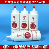 Medical household ultrasound coupling agent 250 grams fetal heart monitoring lotus root mixture 250ml auditory fetal heart ultrasound cold gel