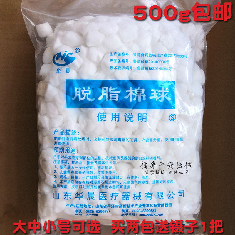Brilliance cotton ball skimmed dry cotton ball 500g Large number mid size No. Health home cotton ball send tweezers-Taobao